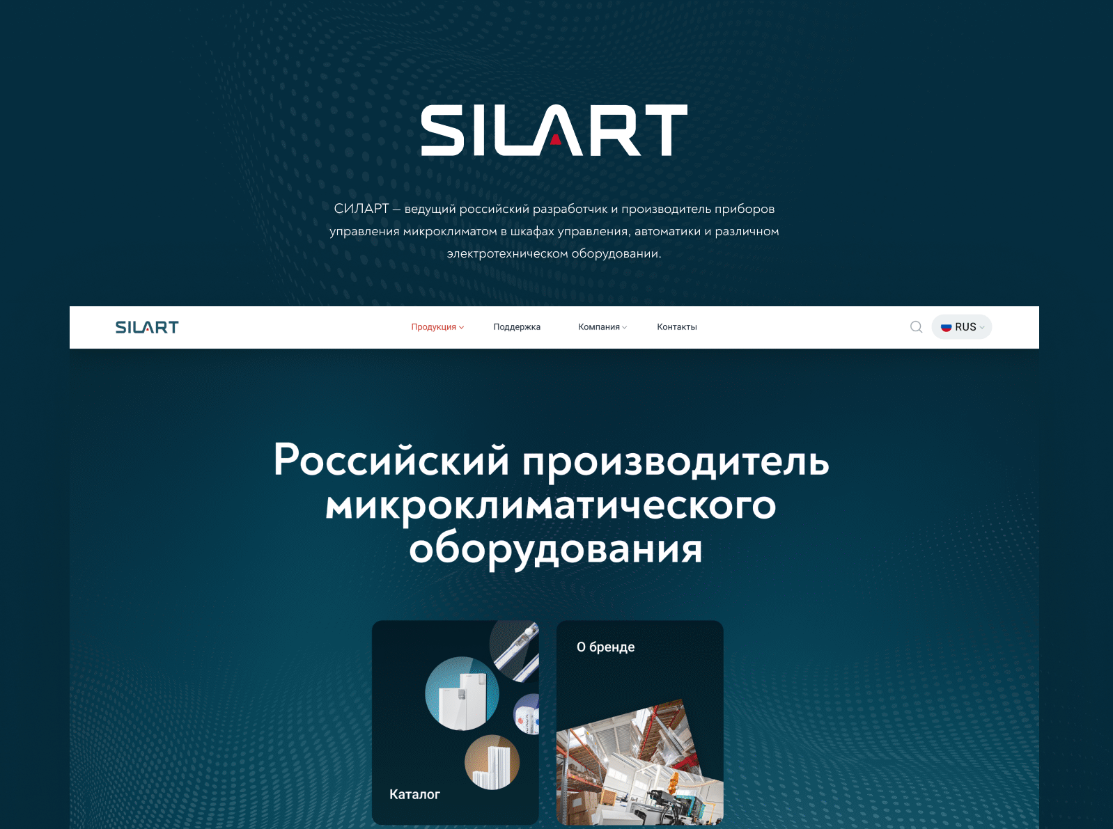 SILART - Кыргыз Микроклиматтык жабдуулар өндүрүүчүсү