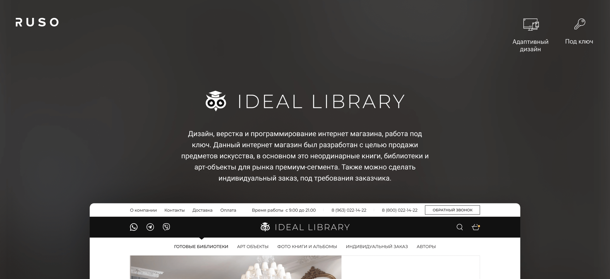 IdealLibrary - Премиум сегмент китепканасын сатуу